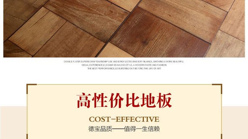地暖配地板，为什么强化复合成了主流选择